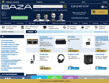 Tablet Screenshot of baza-shop.ru