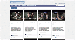 Desktop Screenshot of blog.baza-shop.ru